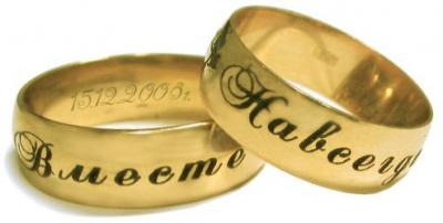 Свадебные кольца с гравировкой