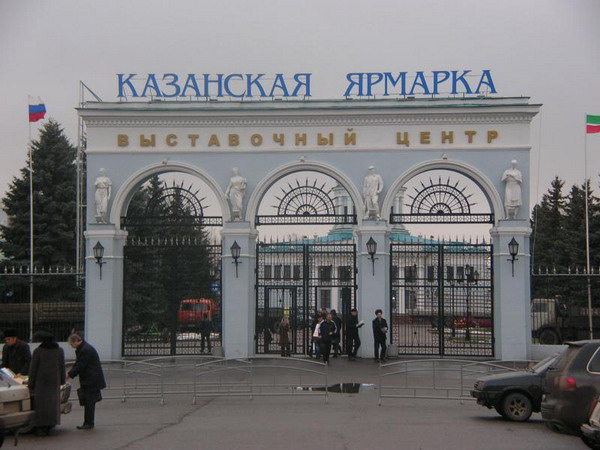 Казанская ярмарка